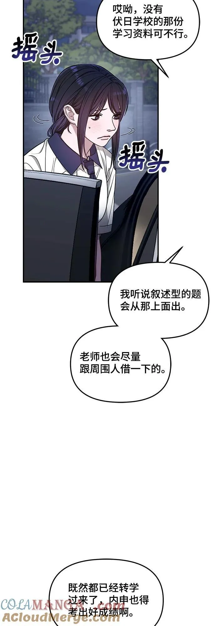 第117话 第31页