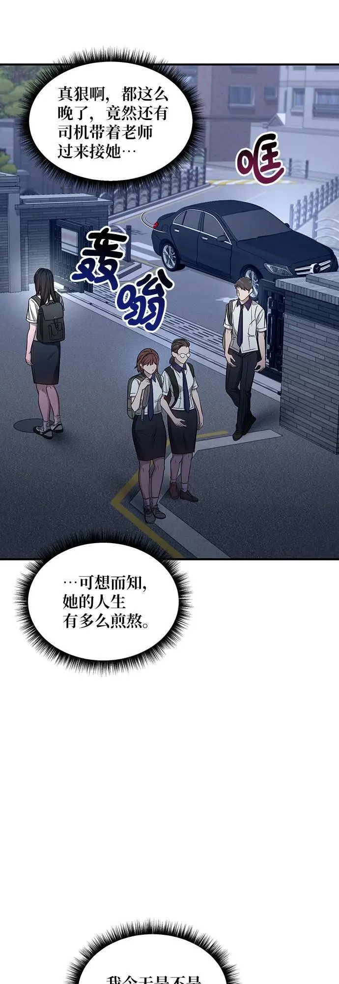 第117话 第33页