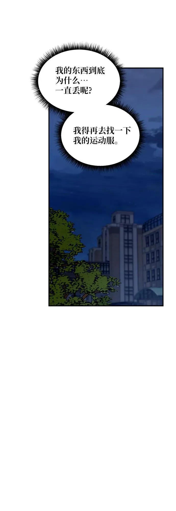 第117话 第35页