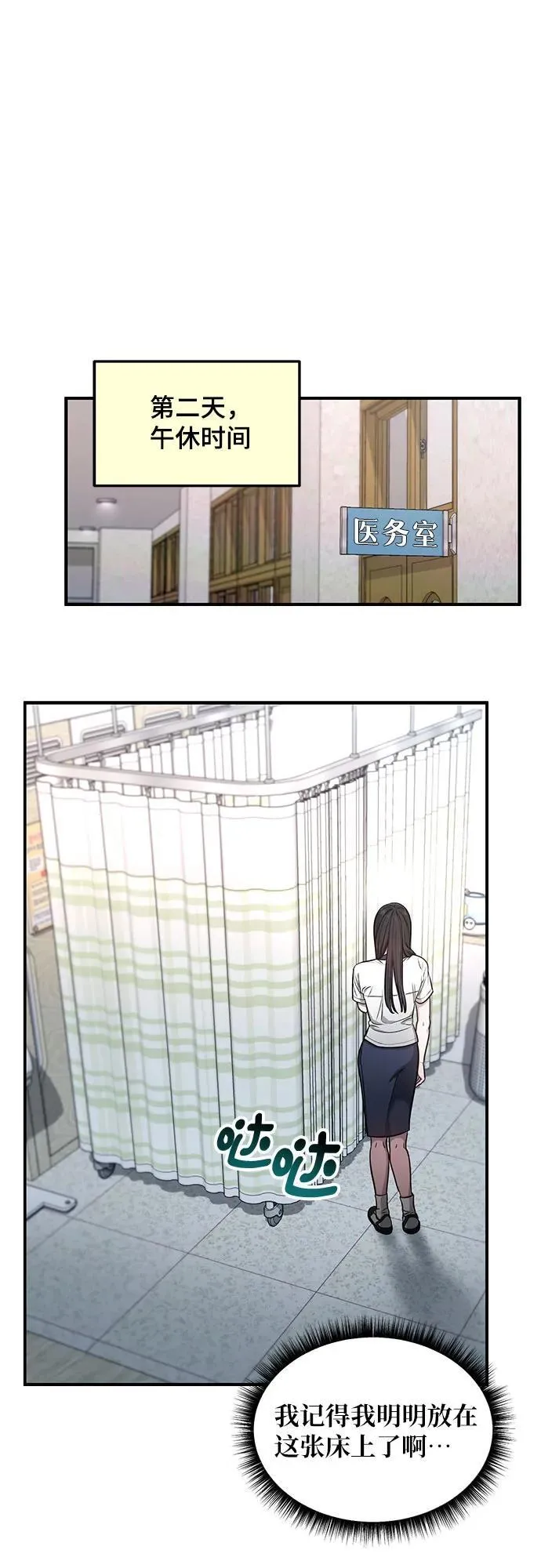 第117话 第36页