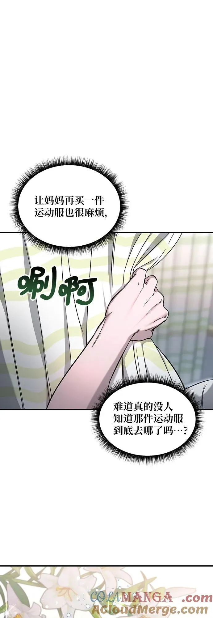 第117话 第37页