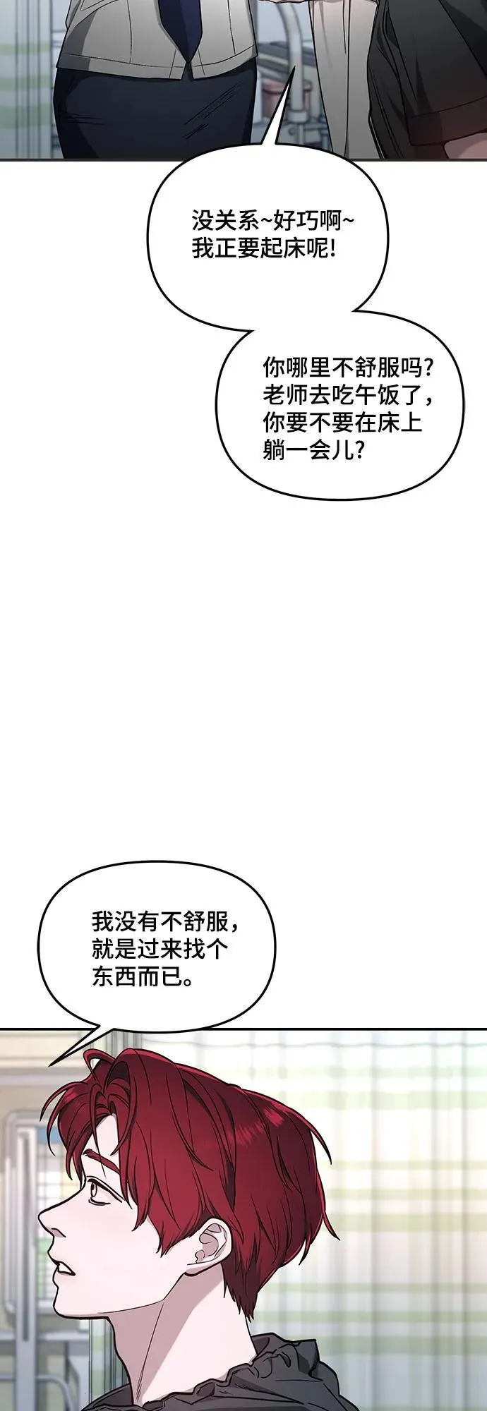 第117话 第41页