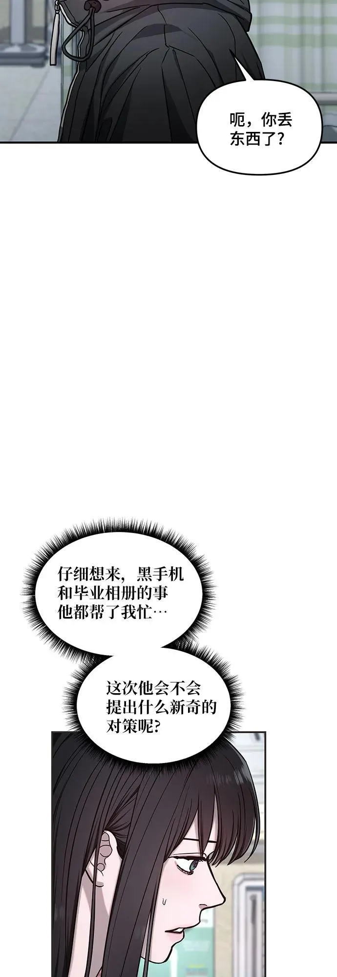 第117话 第42页