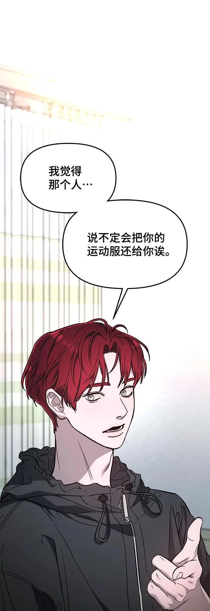 第117话 第45页