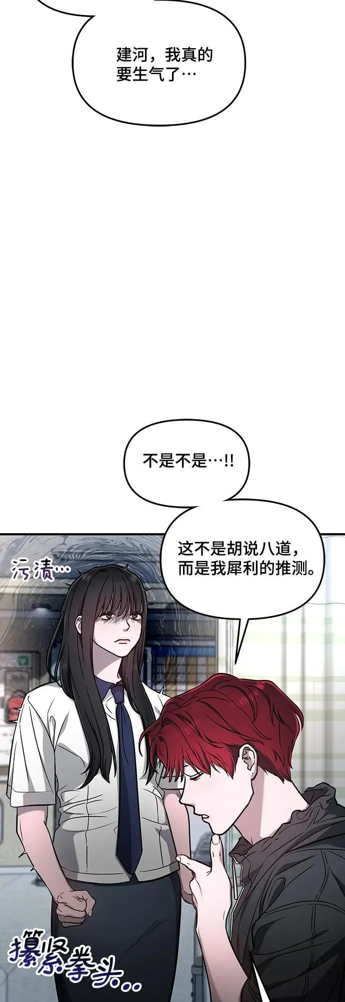 第117话 第47页