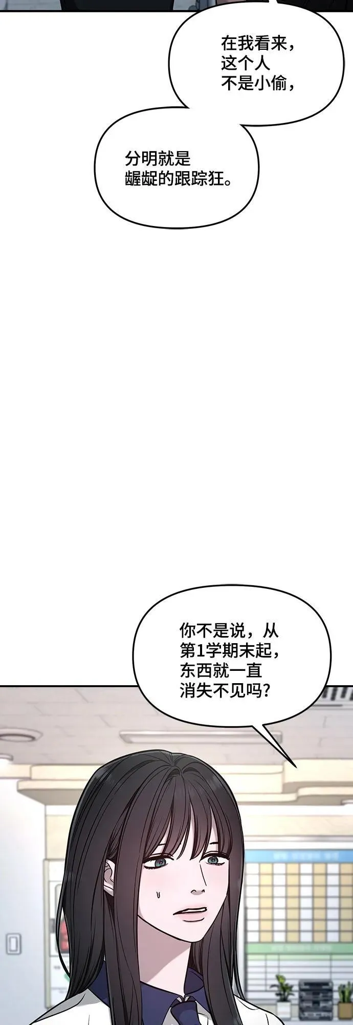 第117话 第48页