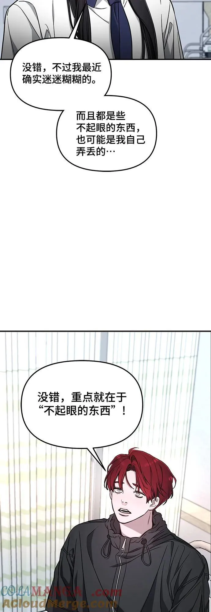 第117话 第49页