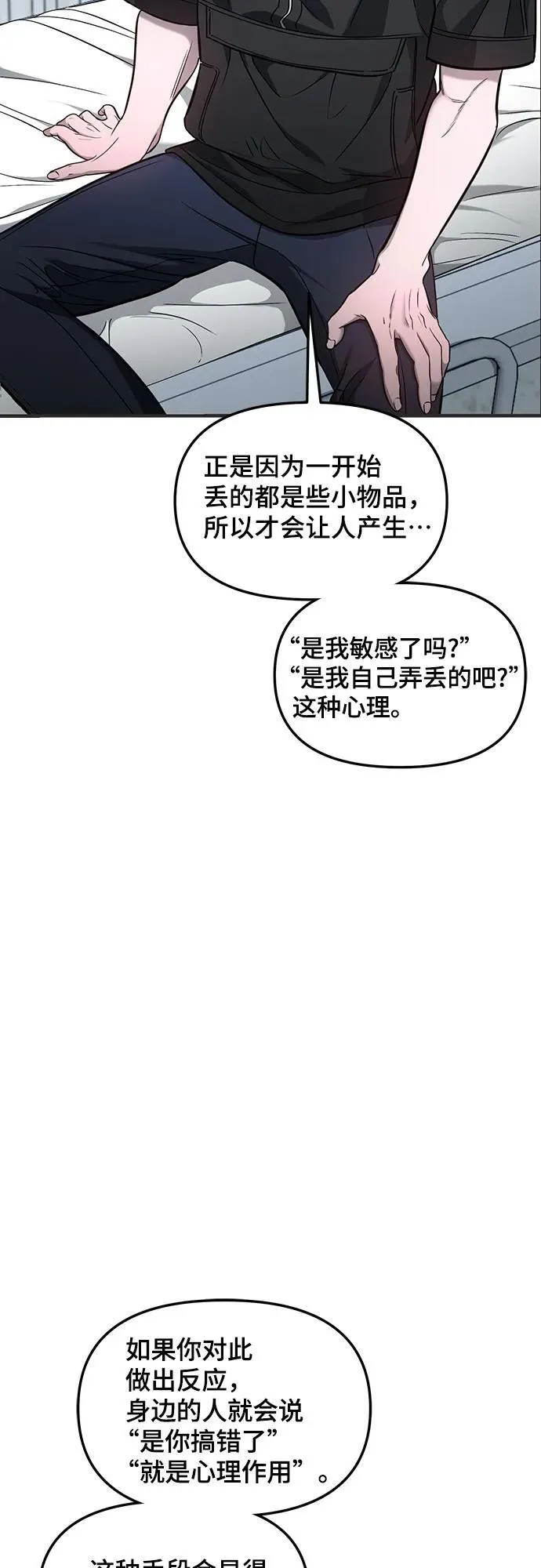 第117话 第50页