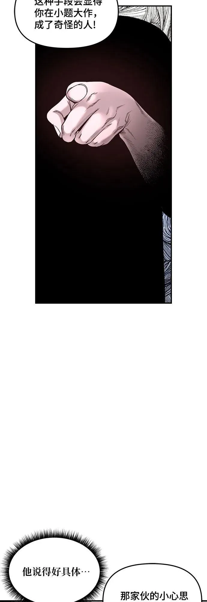 第117话 第51页