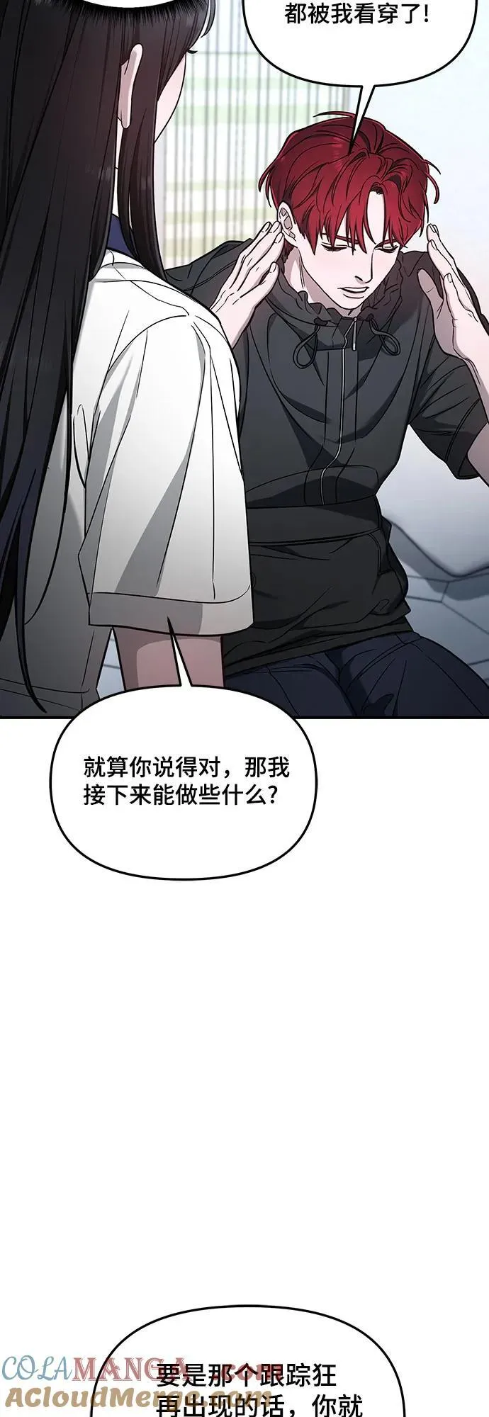 第117话 第52页