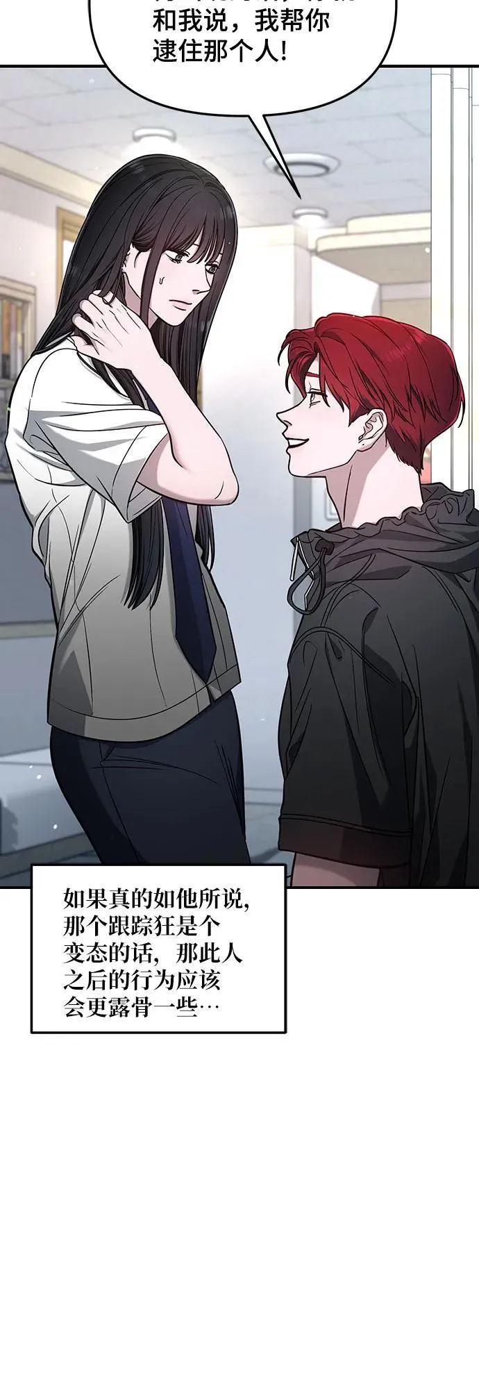 第117话 第53页