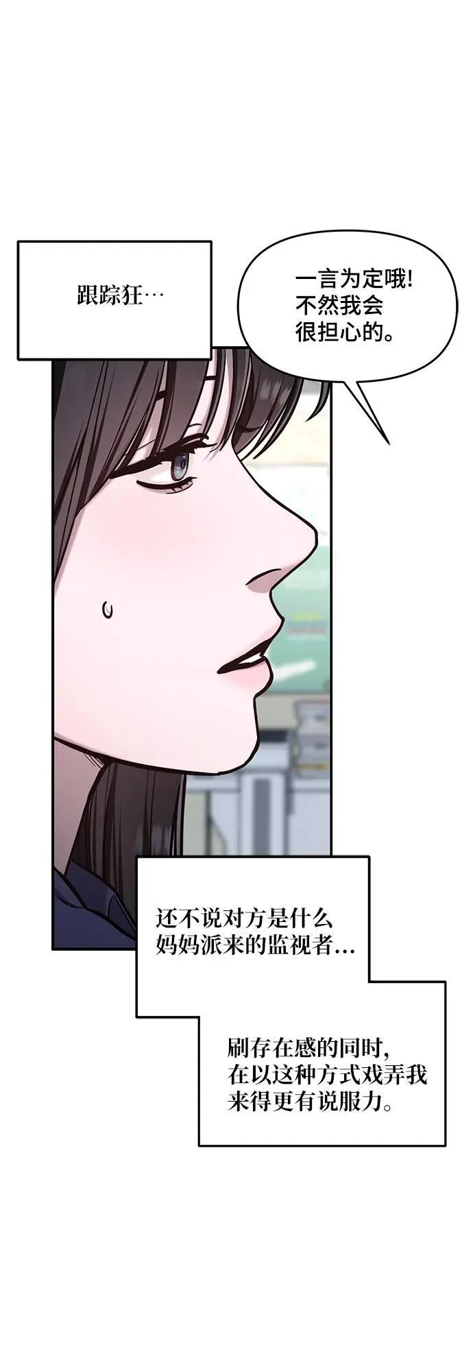 第117话 第54页
