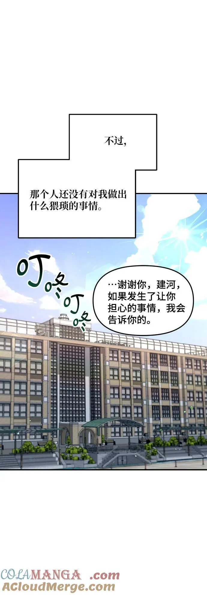 第117话 第55页