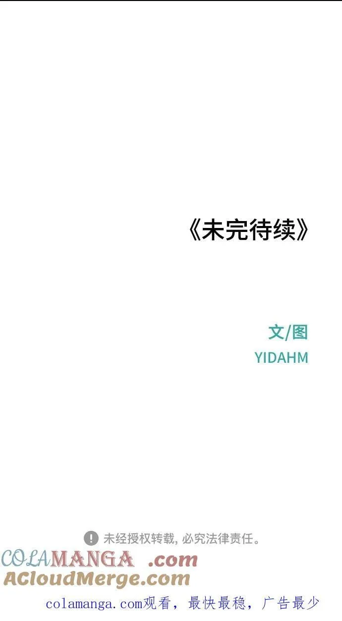 第117话 第61页