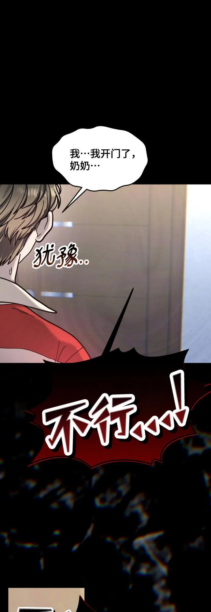 第172话 第2页