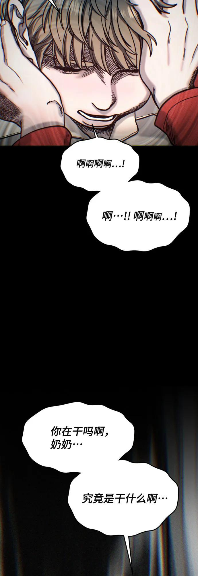 第172话 第6页