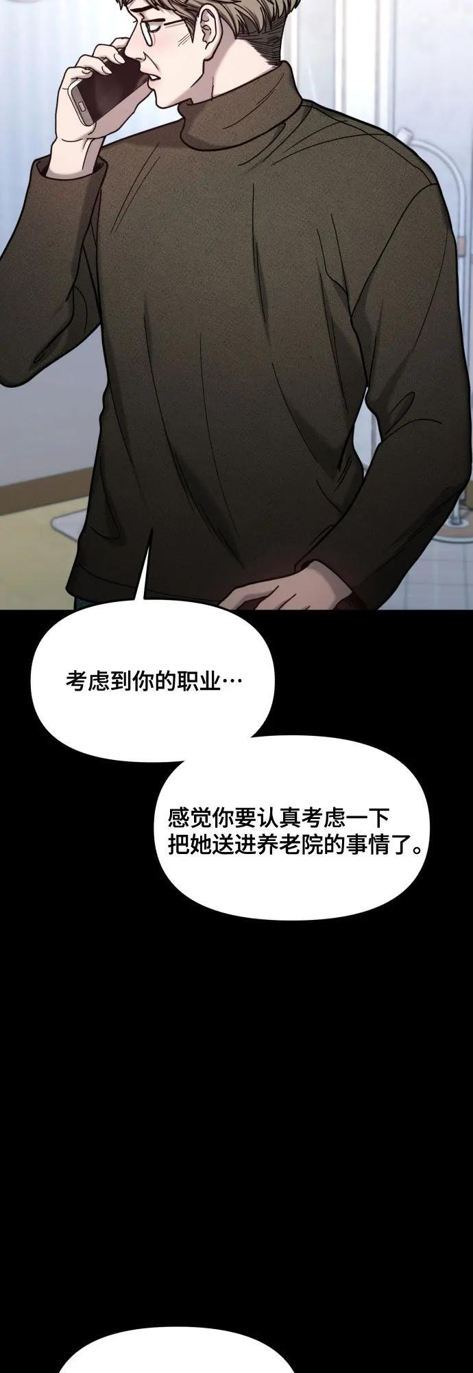 第172话 第17页