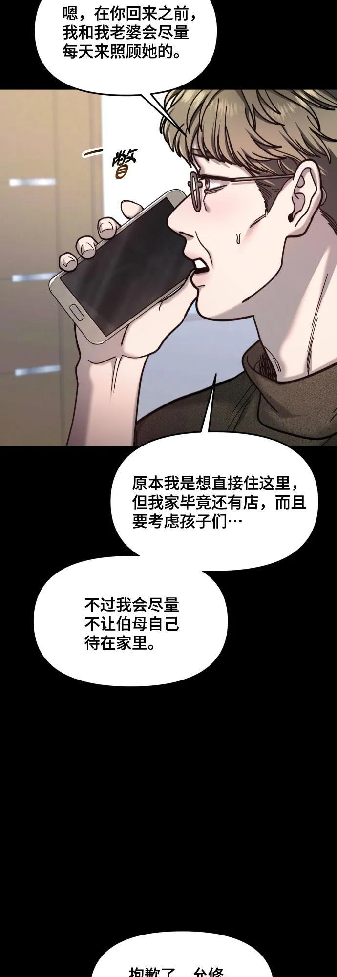第172话 第18页