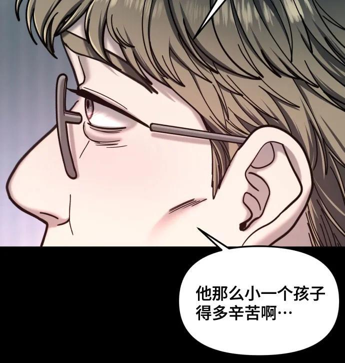 第172话 第20页