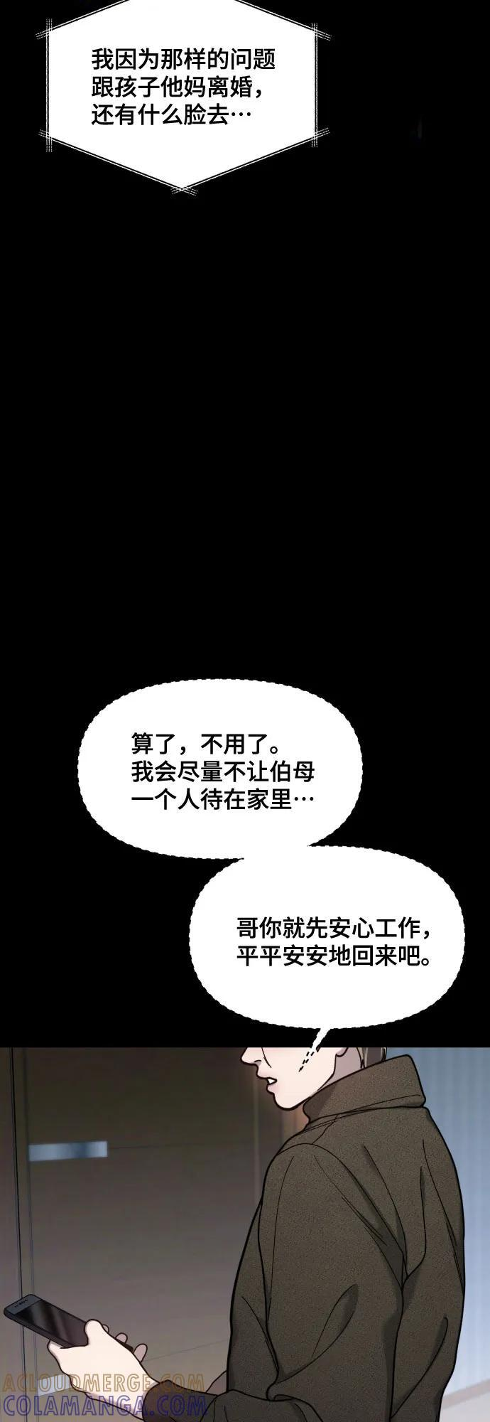第172话 第22页