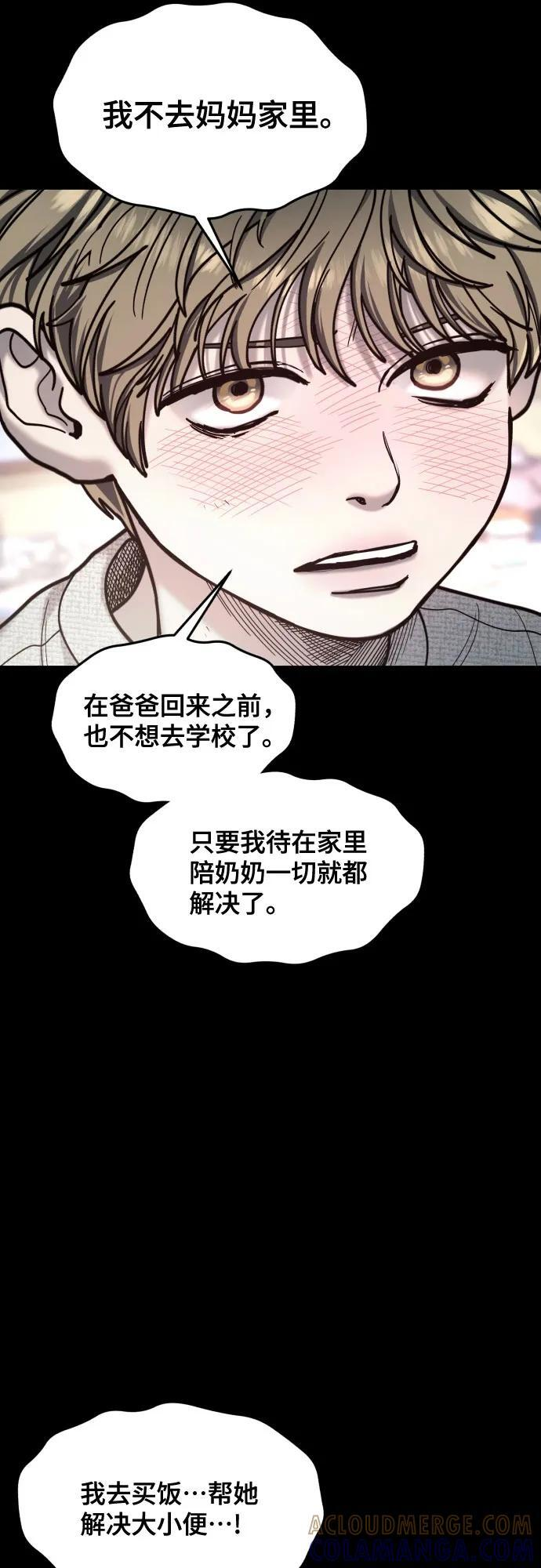 第172话 第25页