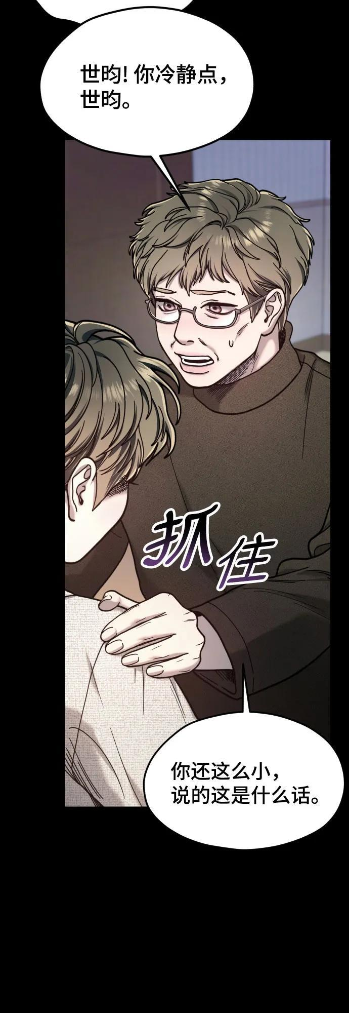 第172话 第26页