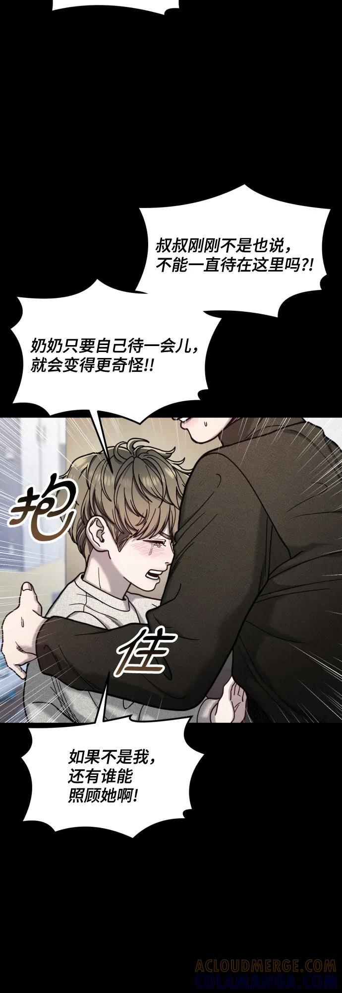 第172话 第28页