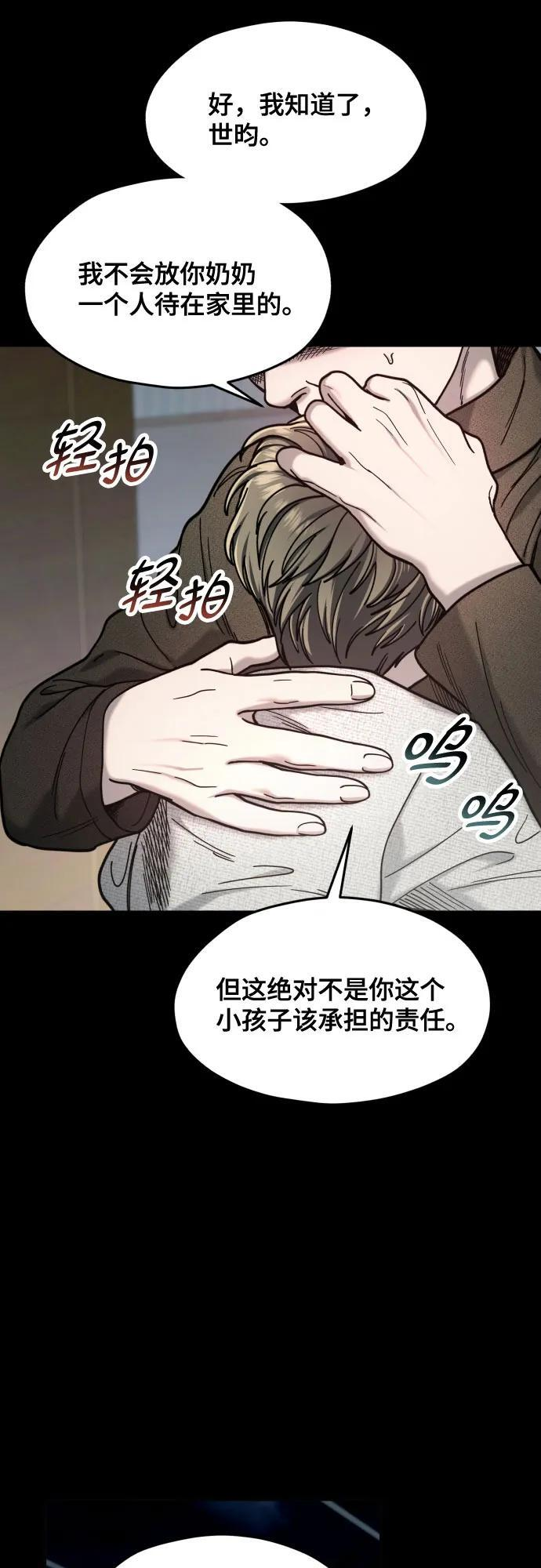 第172话 第29页