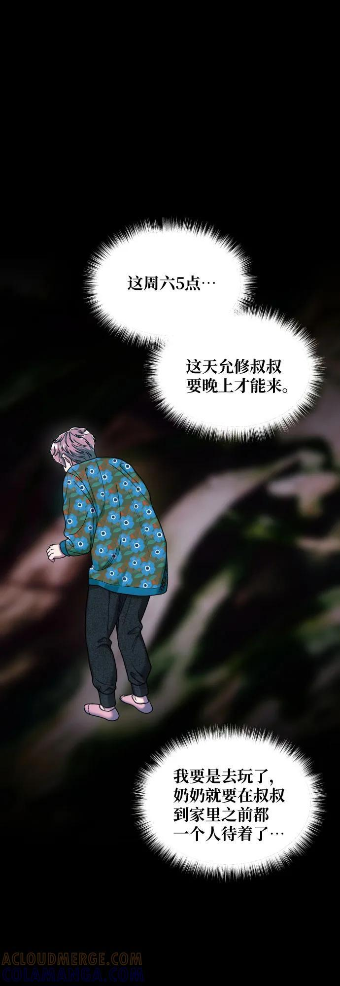 第172话 第37页