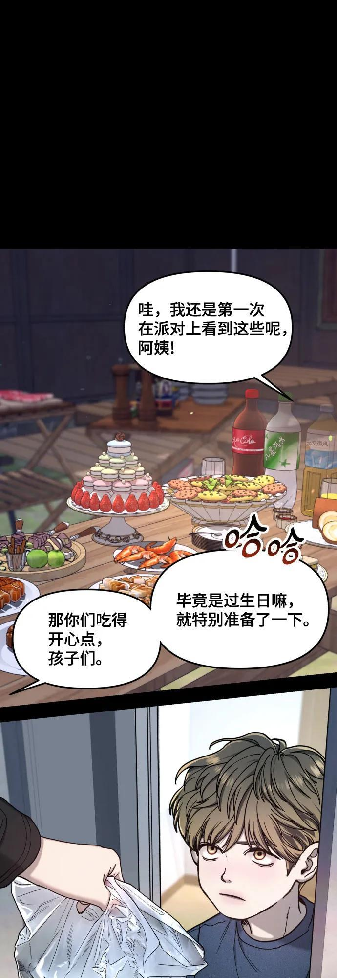 第172话 第41页