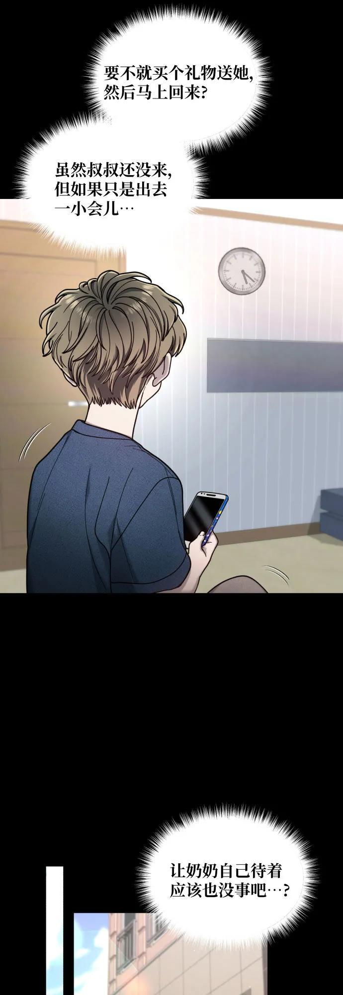 第172话 第45页