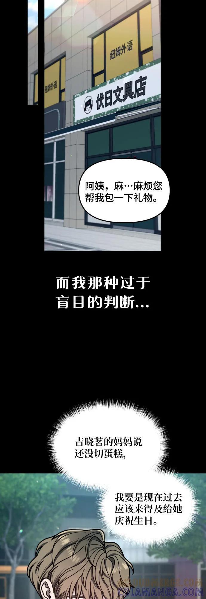 第172话 第46页