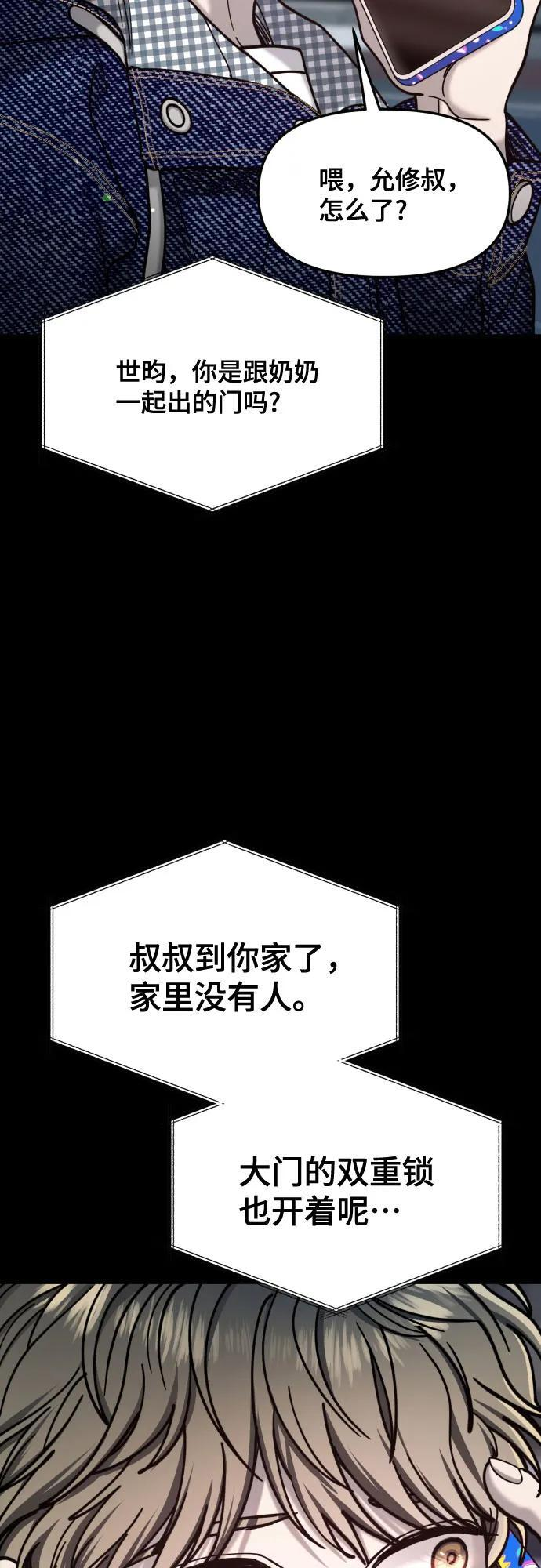 第172话 第48页