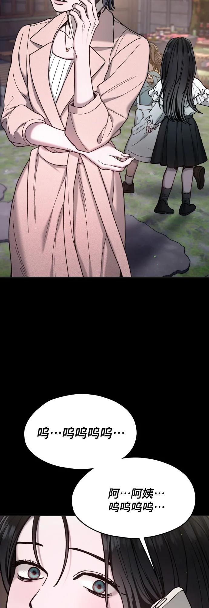 第172话 第50页