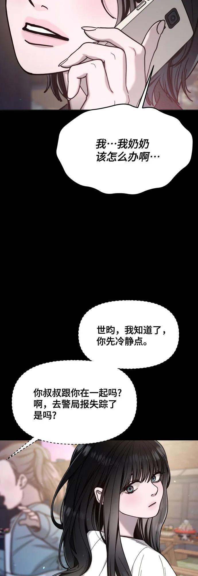 第172话 第51页