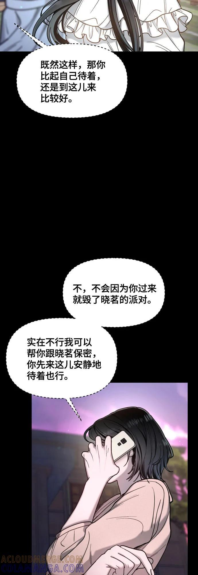 第172话 第52页