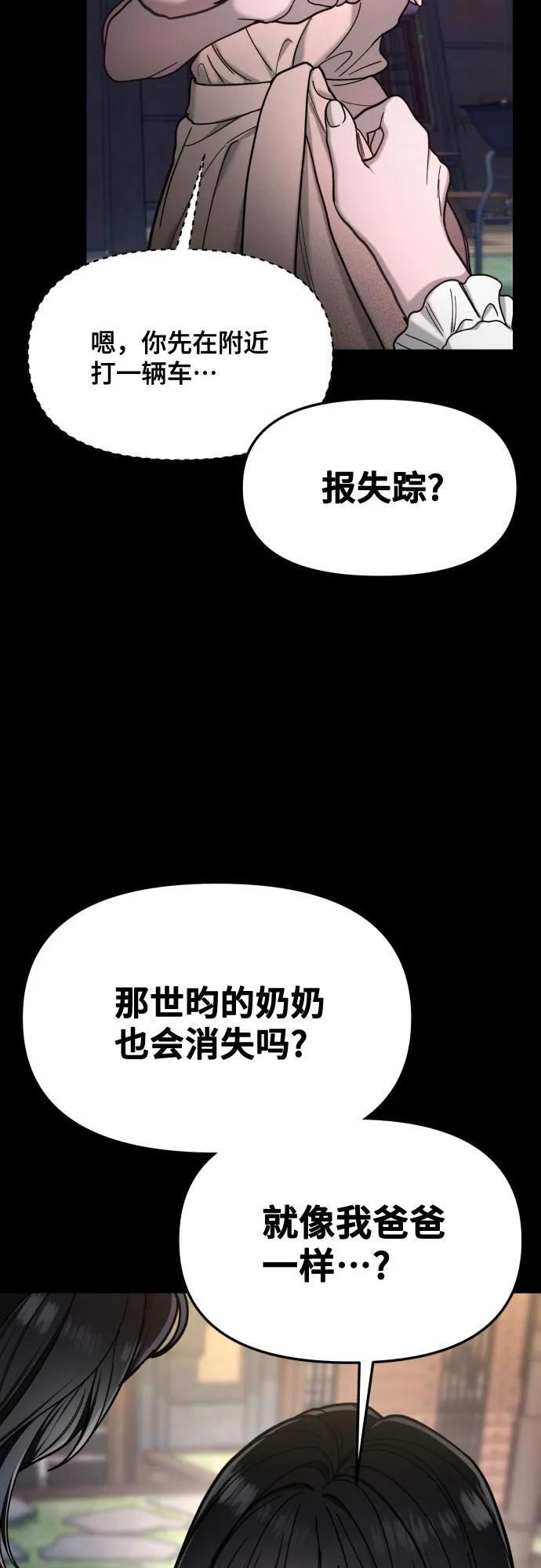 第172话 第53页