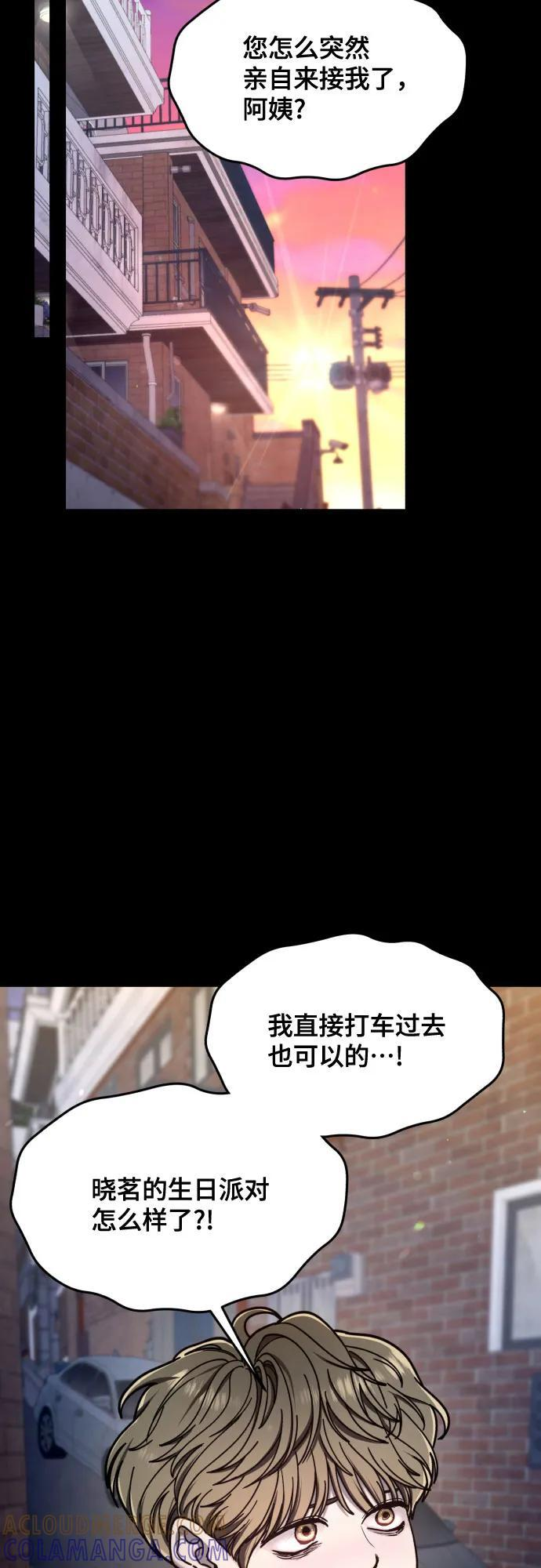 第172话 第55页