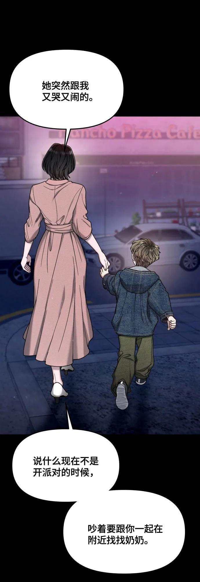 第172话 第57页