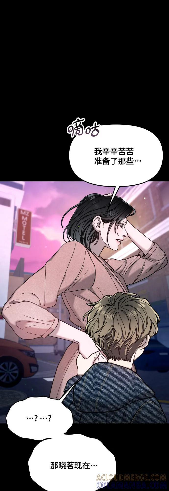 第172话 第58页