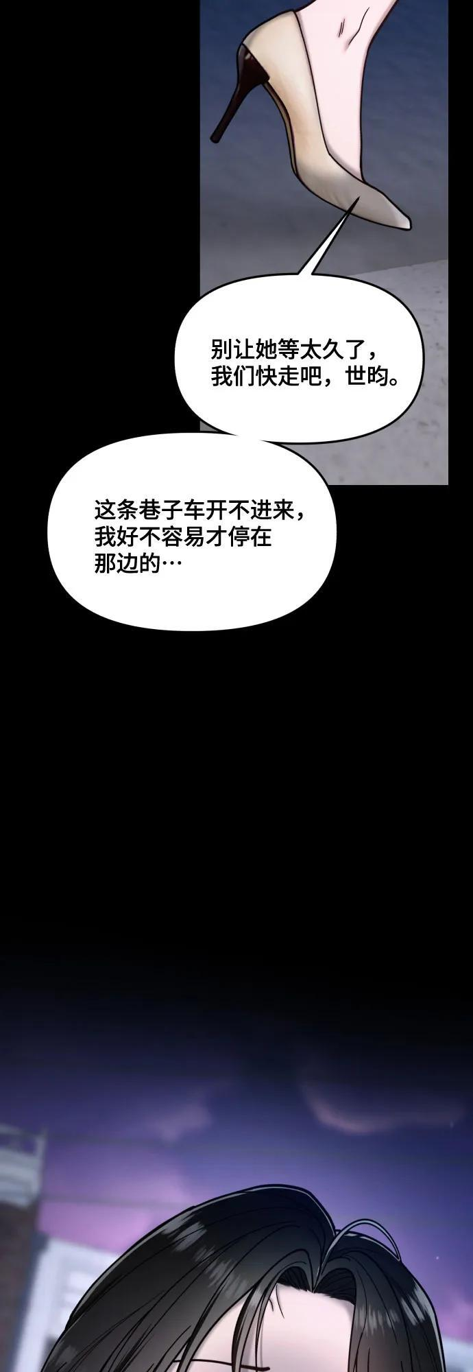 第172话 第60页