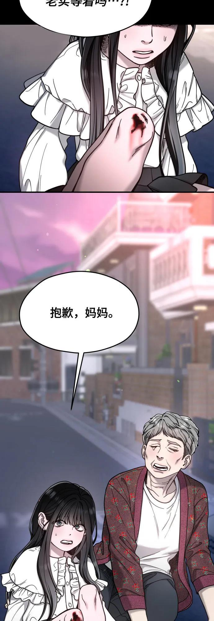 第172话 第66页