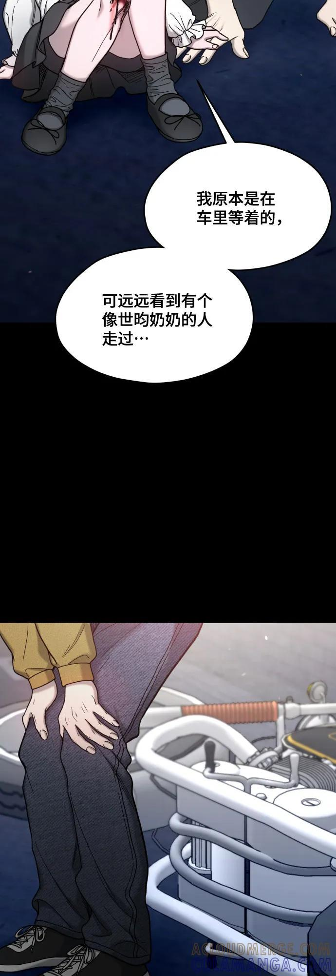 第172话 第67页