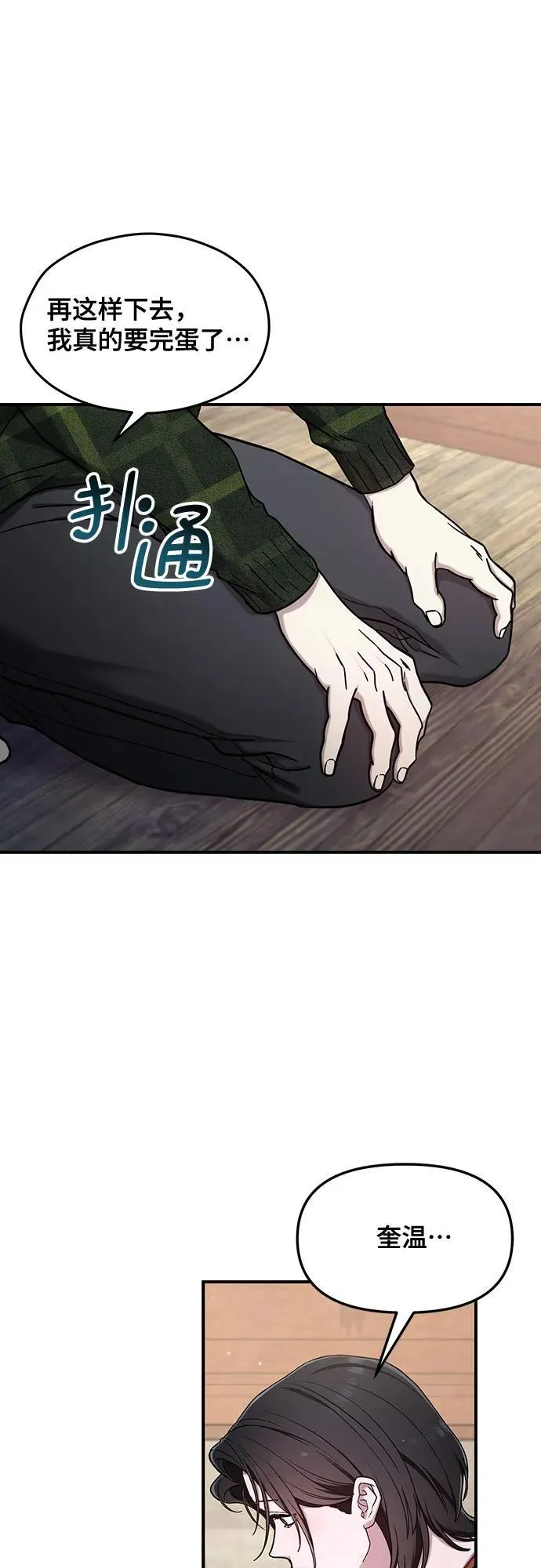 第98话 第2页