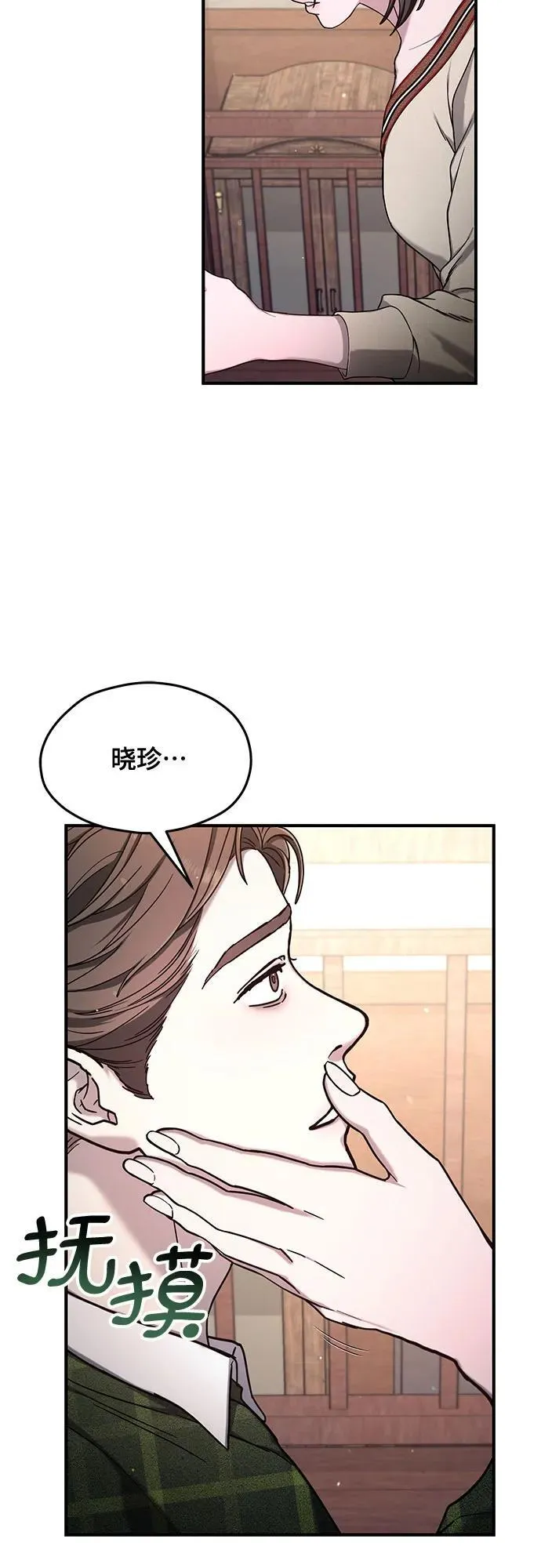 第98话 第3页