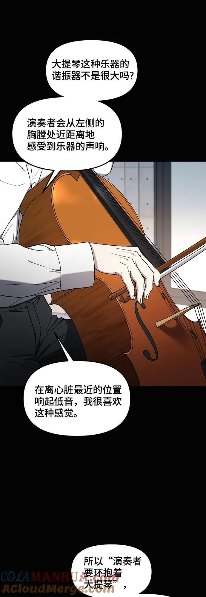第98话 第7页