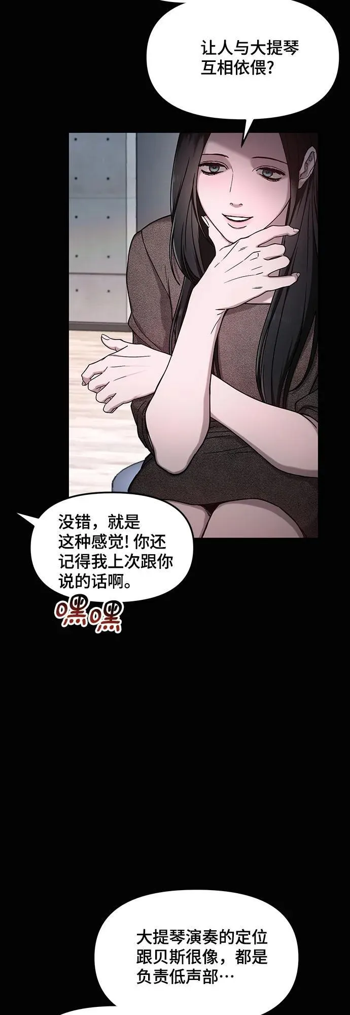 第98话 第8页