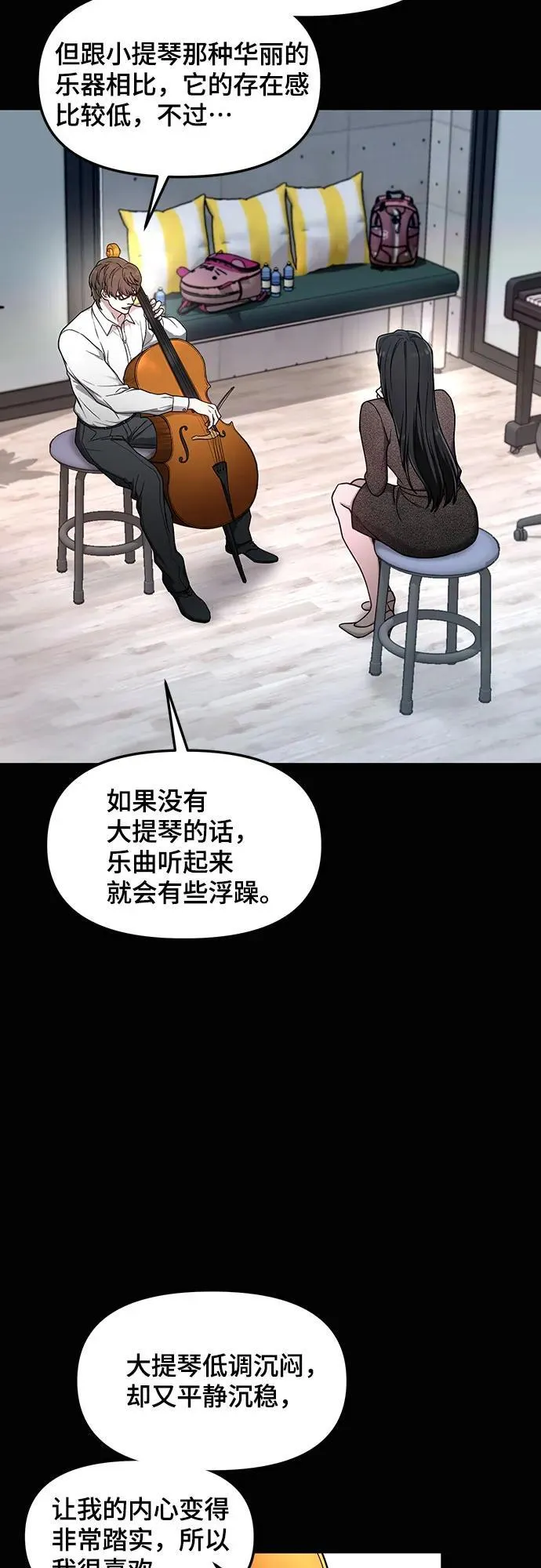第98话 第9页