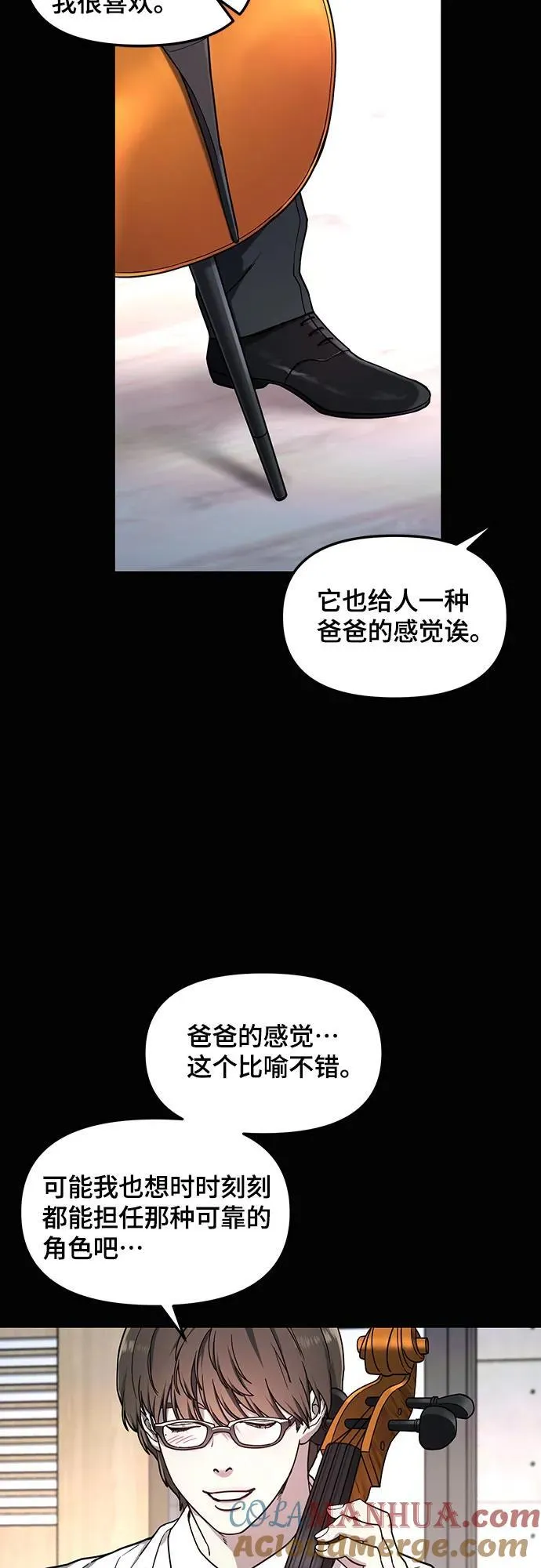 第98话 第10页