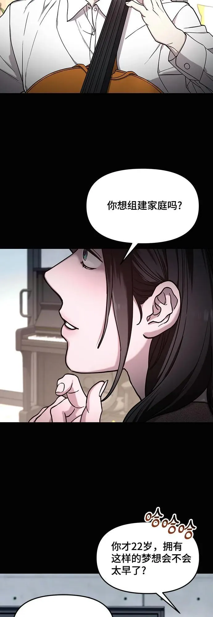 第98话 第11页